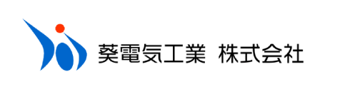 葵電気工業株式会社